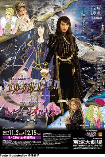 Movie poster for El Halcon -The Falcon- / Revue Orchis -A Star Named Orchis- (2007)