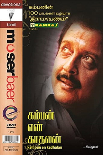 Kamban En Kadhalan poster