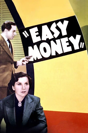Movie poster for Easy Money (1936)