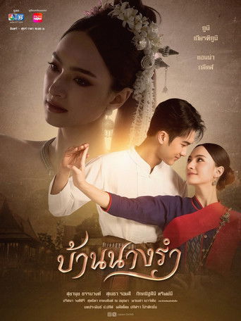 House of Grace poster