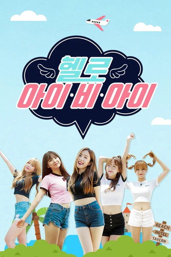 Hello I.B.I poster