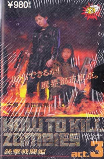 Movie poster for How To Kill Zombies Act. 3 (1995)