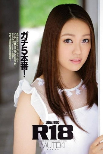 Movie poster for (BDISO) Shocking! World Class Competitor Number One Mermaid Makes Her MUTEKI Debut! Akane Hiraoka! (2014)