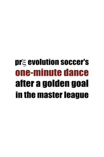 Movie poster for Pre Evolution Soccer's One-Minute Dance After a Golden Goal in the Master League (2004)