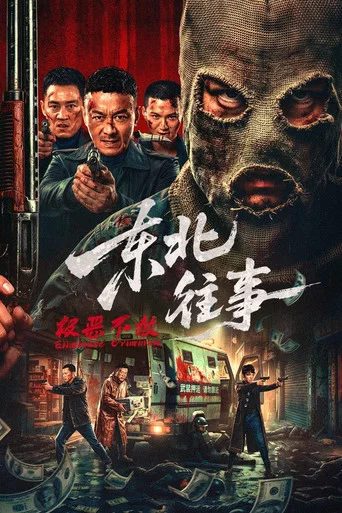 Movie poster for Eliminate Criminals (2026)