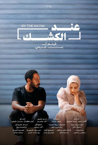 Movie poster for By the Kiosk