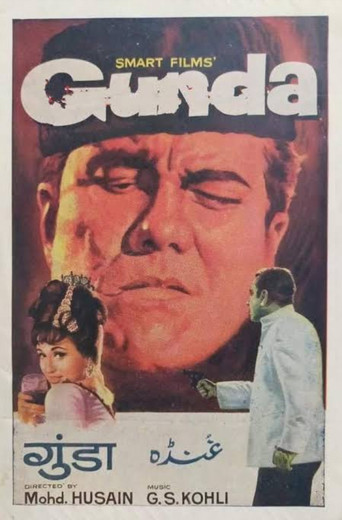 Movie poster for Gunda (1969)