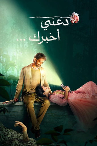 Keh Doon Tumhein poster