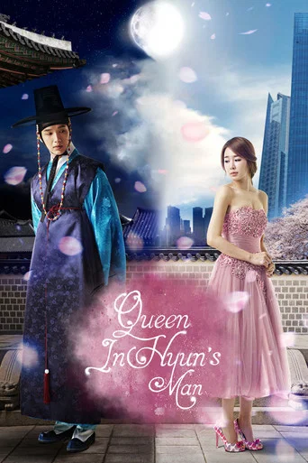 Series poster for Queen In Hyun's Man (2012)