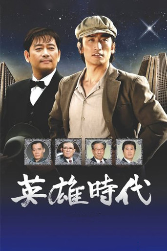 Age of Heroes poster