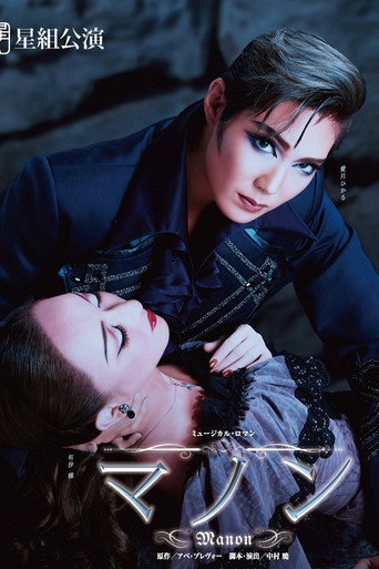Movie poster for Manon (2021)