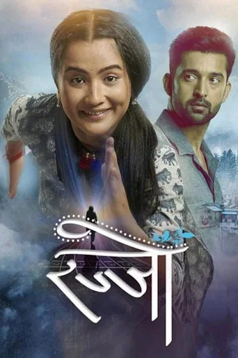 Series poster for Udti Ka Naam Rajjo (2022)