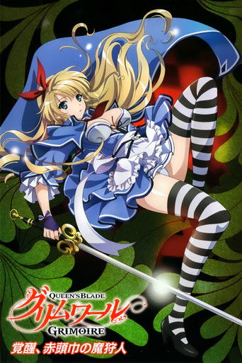 Queen's Blade Grimoire poster