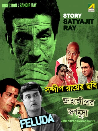 Movie poster for Jahangirer Swarnamudra (1998)