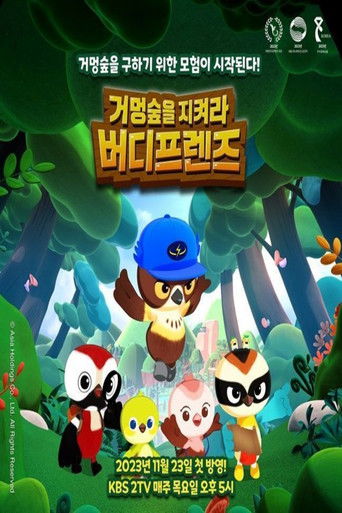 Series poster for Save the Black Forest! Birdy Friends (2023)