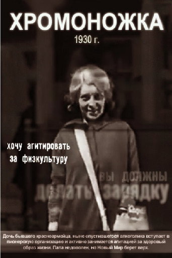 Movie poster for The Lame Girl (1931)