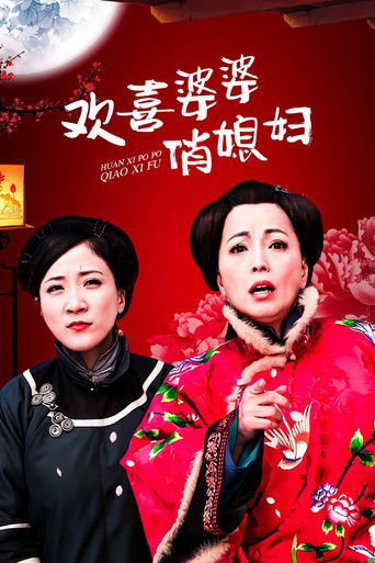 Happy Mother-in-Law, Pretty Daughter-in-Law poster