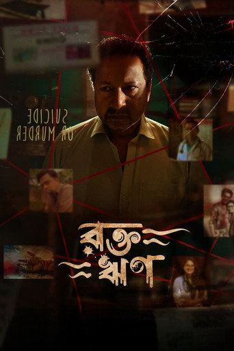 Movie poster for Rokto Rin
