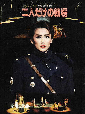 Movie poster for A Battlefield for the Two of Us (1994)