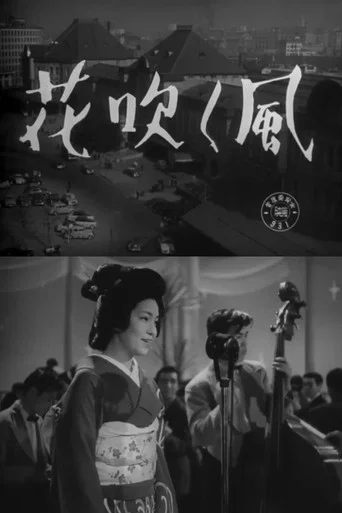 Movie poster for Hana fuku kaze (1953)