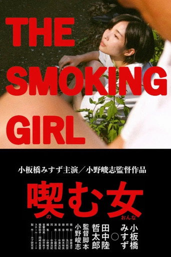 Movie poster for The Smoking Girl (2023)