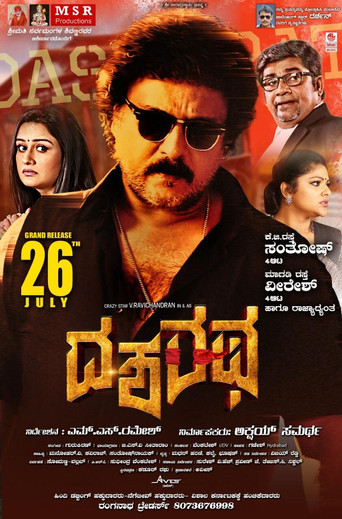 Dasharatha poster