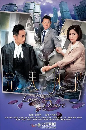 Between Love and Desire poster