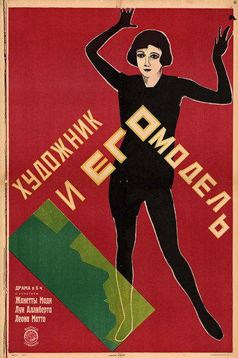 Movie poster for Der Maler und sein Modell (1925)