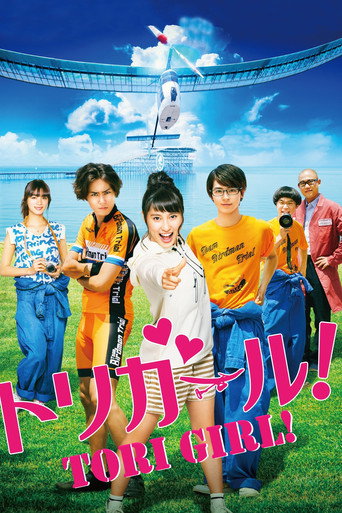 Movie poster for Tori Girl! (2017)