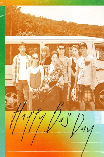 Movie poster for Happy Bus Day (2017)