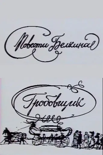 The Belkin Tales: The Undertaker poster