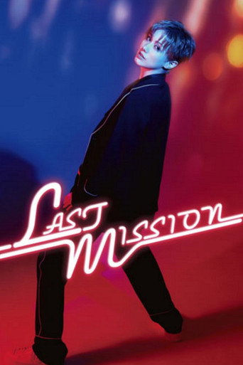 Movie poster for Ayakaze Sakina Dinner Show: Last Mission (2024)
