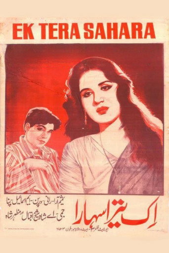 Movie poster for Ik Tera Sahara (1963)