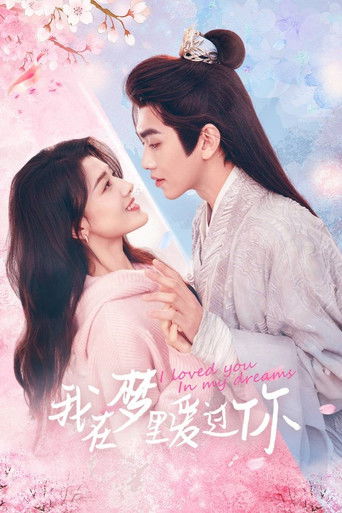 I Loved You in My Dreams poster