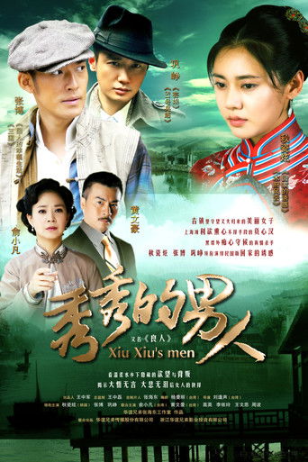 Xiu Xiu's Men poster