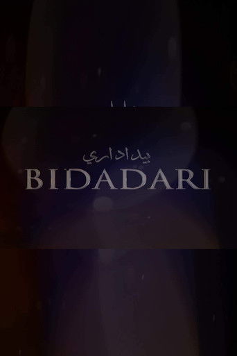Bidadari Cemetery poster