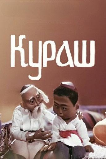 Movie poster for Kurash (1980)