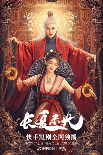Chang Xia Wei Yang poster