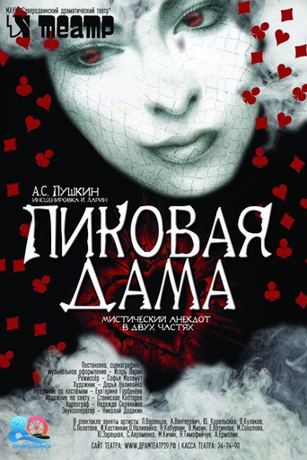 Movie poster for The Queen of Spades (2000)