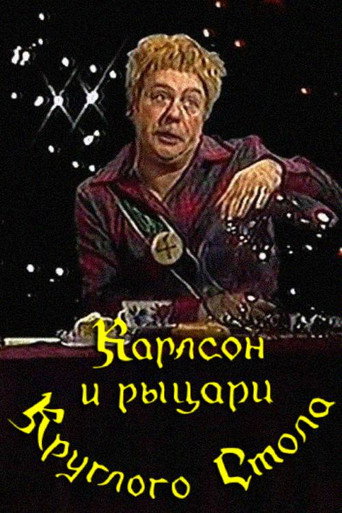 Karlsson and the Knights of the Round Table poster