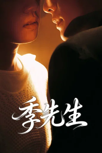 Series poster for Mr. Ji