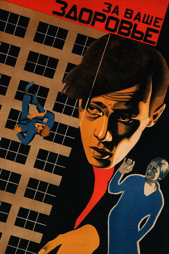 Movie poster for For Your Health (1929)