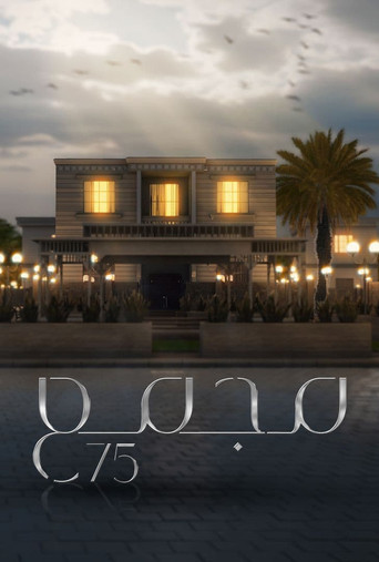 Series poster for Assembly 75 (2024)
