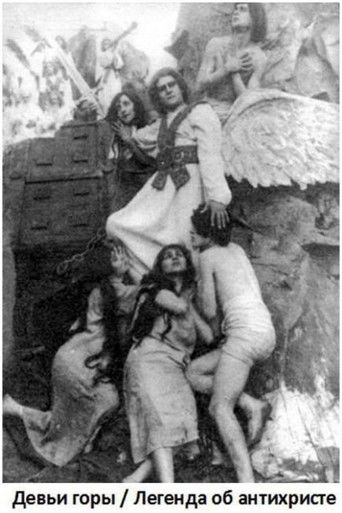 Maiden's Mountains poster