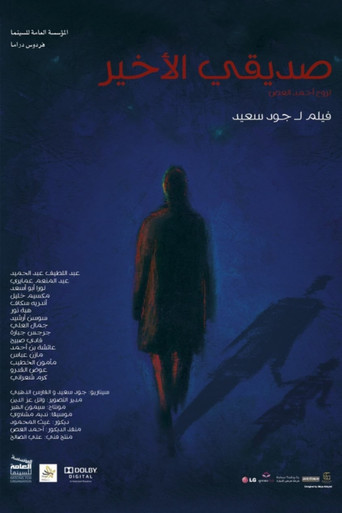 My Last Friend poster