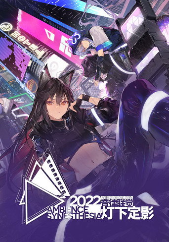 Movie poster for Arknights: Ambience Synesthesia 2022 Spotlight Cinematic (2022)