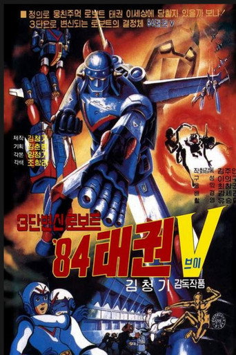 Movie poster for Robot Taekwon V 84 (1984)