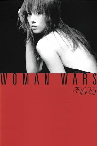 Time of Distrust ~ Women's Wars poster