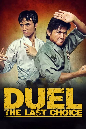 Movie poster for Duel: The Last Choice (2014)