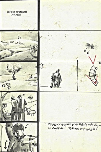 One Fig on the Road poster